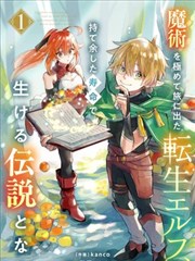 不死不灭漫画封面